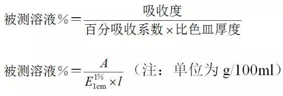 關(guān)于比色皿配對(duì)與比色皿誤差測(cè)定的說明(圖1)