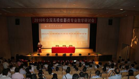 2016年全國(guó)高校儀器類專業(yè)教學(xué)研討會(huì)在昆明成功召開！(圖1)