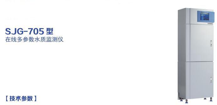 污水處理廠在線水質(zhì)監(jiān)測儀器配置清單(圖4)
