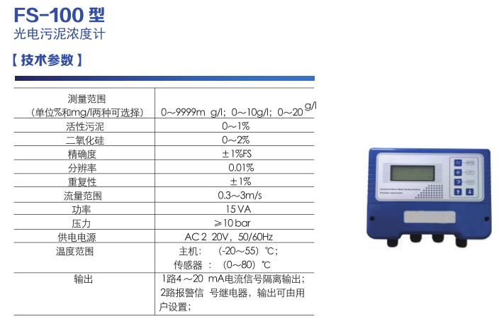 污水處理廠在線水質(zhì)監(jiān)測儀器配置清單(圖10)