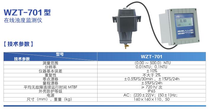 污水處理廠在線水質(zhì)監(jiān)測儀器配置清單(圖9)