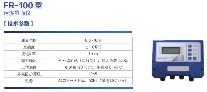 污水處理廠在線水質(zhì)監(jiān)測儀器配置清單(圖11)