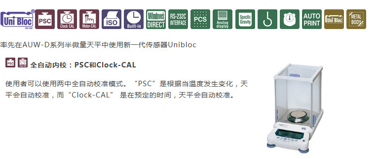 島津十萬(wàn)分之一半微量分析天平AUW-D系列產(chǎn)品介紹(圖4)