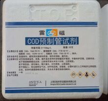 上海儀電雷磁實驗室用COD預制管試劑介紹(圖1) 上海儀電雷磁實驗室用COD預制管試劑介紹(圖1)