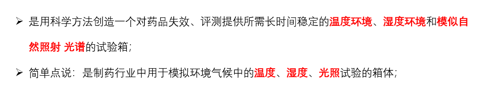 如何正確使用一恒藥品穩(wěn)定性試驗(yàn)箱(圖3) 如何正確使用一恒藥品穩(wěn)定性試驗(yàn)箱(圖3)