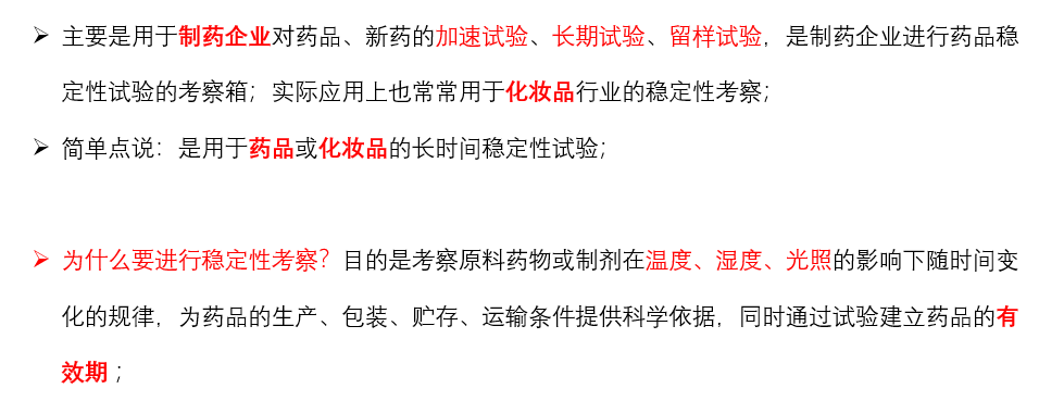如何正確使用一恒藥品穩(wěn)定性試驗(yàn)箱(圖6)
