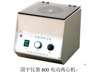離心機的分類和維護(hù)(圖1)
