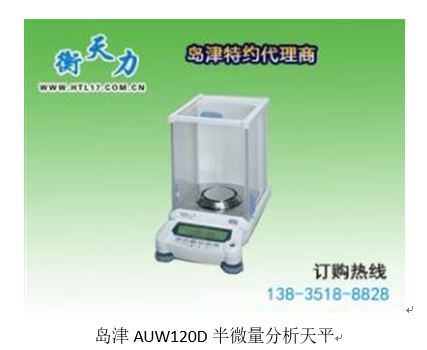 電子天平兩種校準(zhǔn)方法的比較說明(圖1)