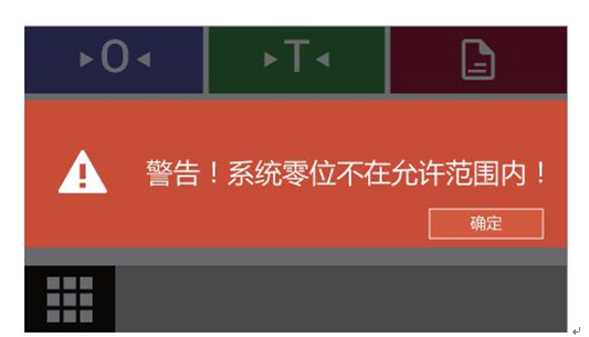 電子密度天平顯示欠載、過載、零位異常怎么辦？(圖3)