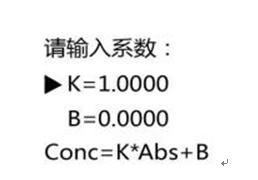 759S紫外可見分光光度計定量檢測模式，為您整理好了！(圖4)
